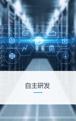 技安科技 數據中心一體化建設與全方位網絡服務專家