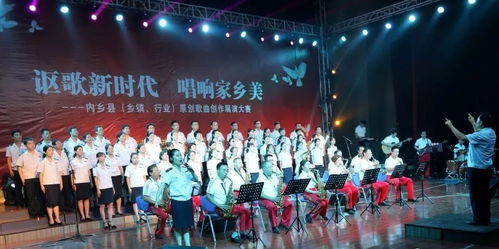 內鄉縣舉辦原創歌曲創作展演大賽，譜寫時代旋律，唱響文化新聲
