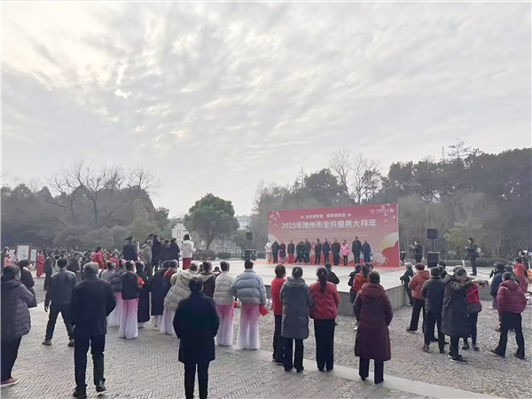 全民健身大拜年 同心反邪迎新年——主題體育賽事活動策劃方案