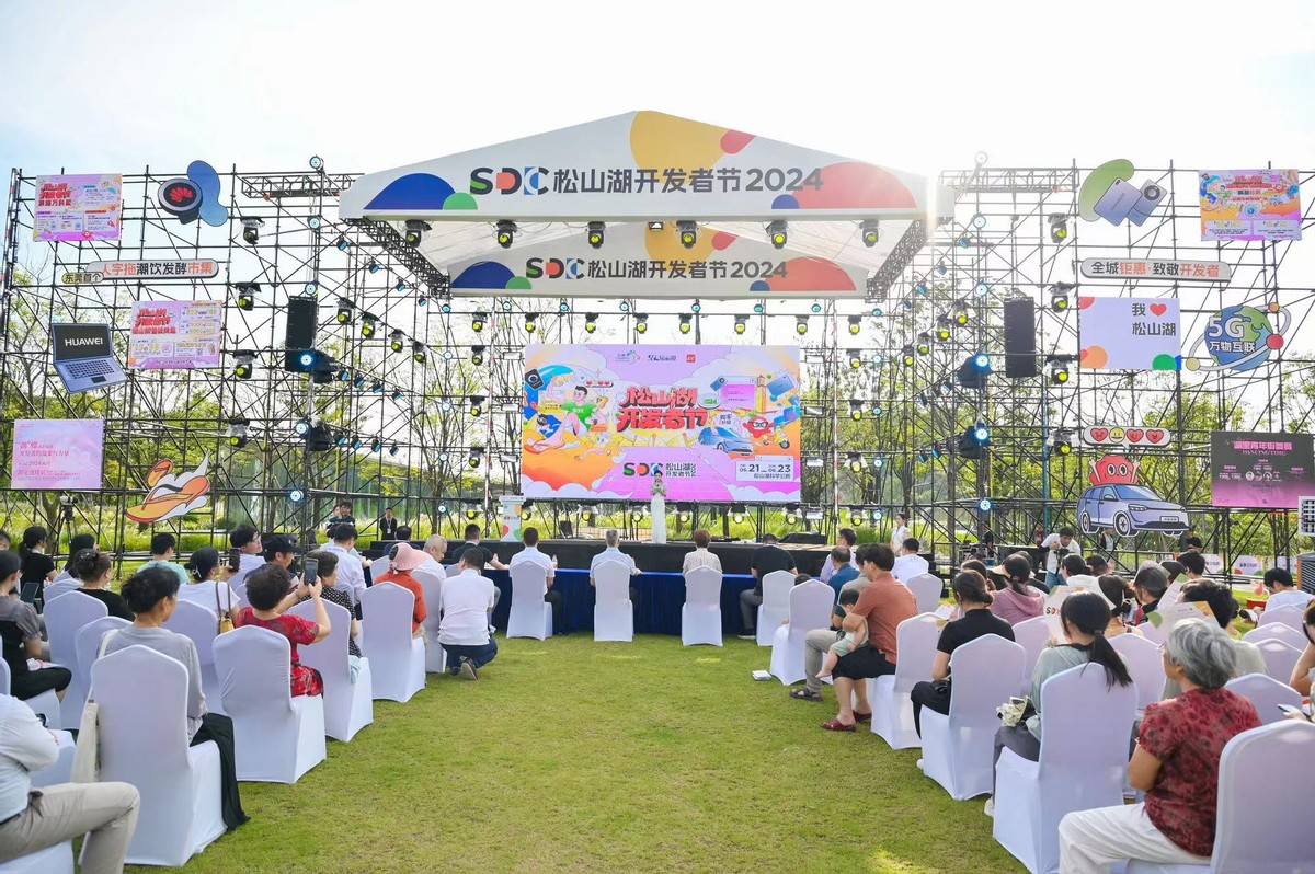 HDC 2024獲政府鼎力支持，譜寫中國移動生態新篇
